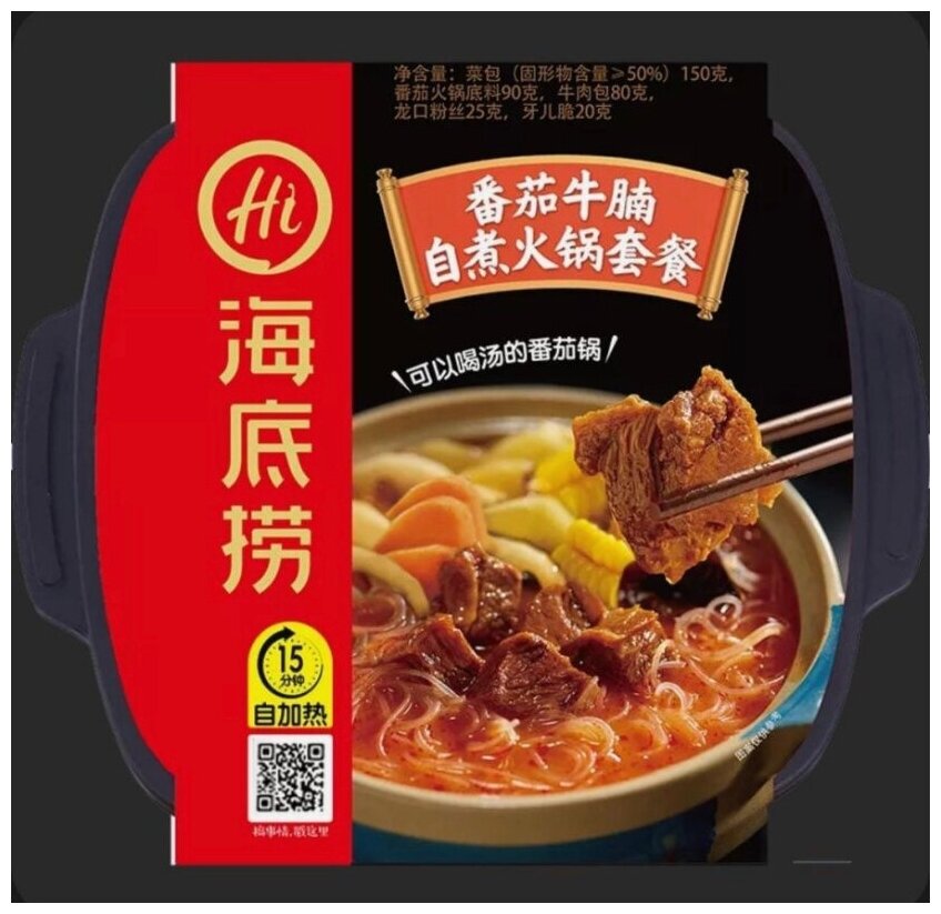 Китайская Саморазогревающаяся лапша Haidilao HotPot с говядиной и острым томатным соусом 435 гр