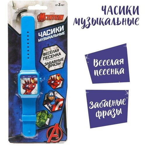 MARVEL Часы музыкальные «Мстители», звук, цвет синий