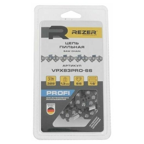 Цепь пильная из немецкой стали REZER (16