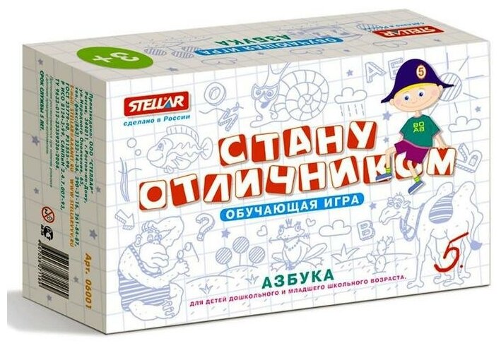 Настольная игра №24 Стану отличником «Азбука»