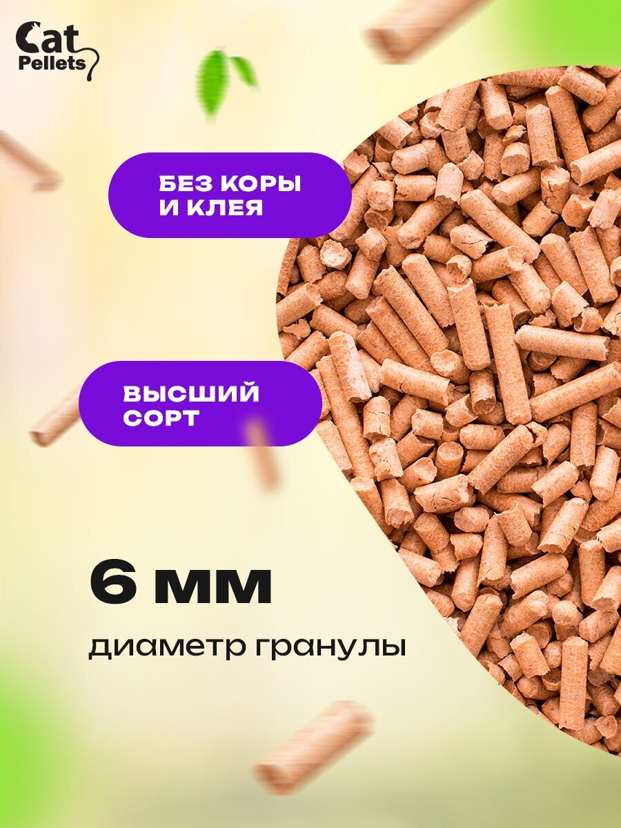 Наполнитель для кошачьего туалета древесный, для кошек, для грызунов 15 кг. Cat Pellet — фото 1