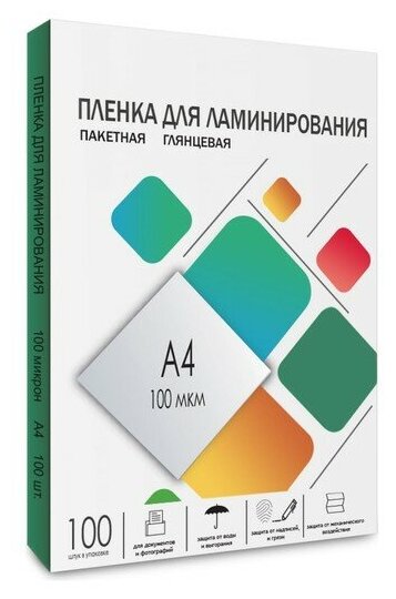 Пленка для ламинирования A4 (216х303мм) 100мкм 100шт/уп гелеос LPA4-100