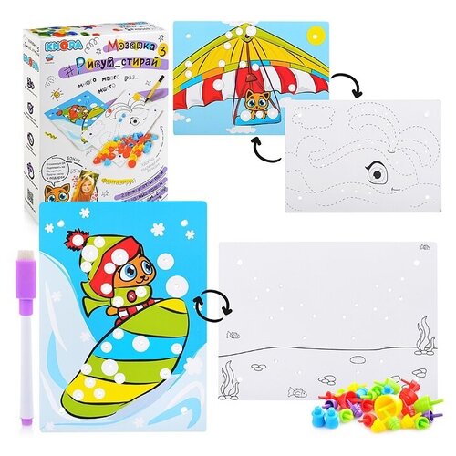 Мозаика Knopa Рисуй стирай 3 87067 1932₽