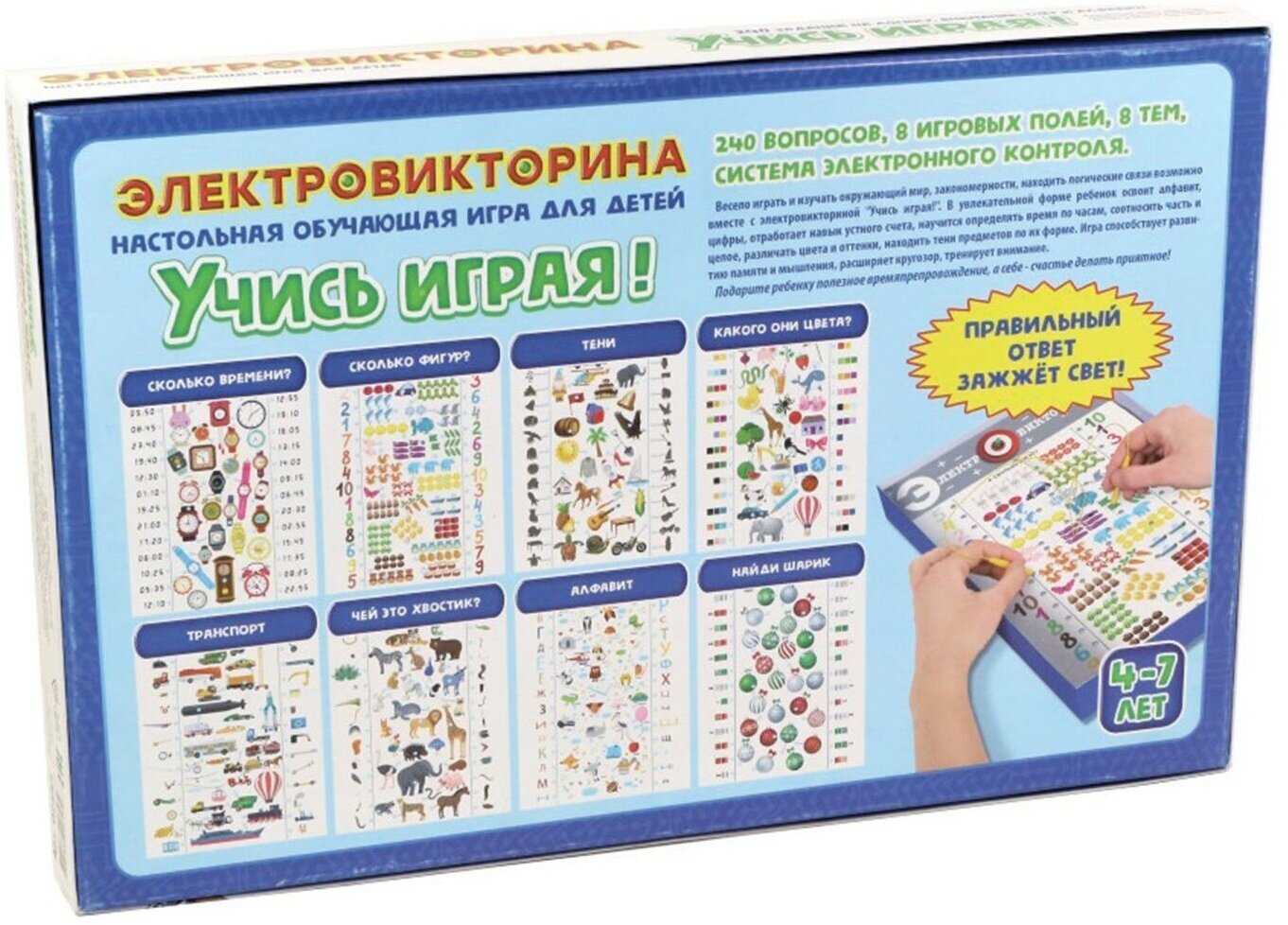 Электровикторина Учись играя!