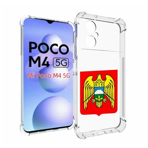 Чехол MyPads герб-кабардино-балкария-нальчик для Xiaomi Poco M4 5G задняя-панель-накладка-бампер