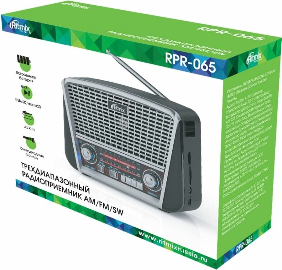 Радиоприемник Ritmix RPR-065, черный