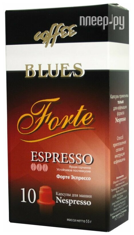 Кофе в капсулах Blues Forte Espresso 10шт Блюз - фото №6