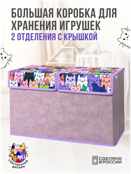 Коробка для хранения игрушек с крышкой и разделителем Frazer