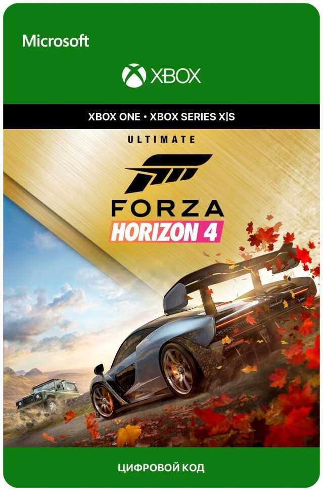 Игра Forza Horizon 4 Ultimate Edition для Xbox One/Series X|S (Турция), русский перевод, электронный ключ