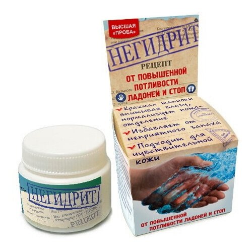 Средство против потливости ладоней и стоп Негидрид 50 мл.