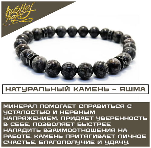 Браслет-нить HUSTLEHARD, яшма, размер 18 см, размер M, серый