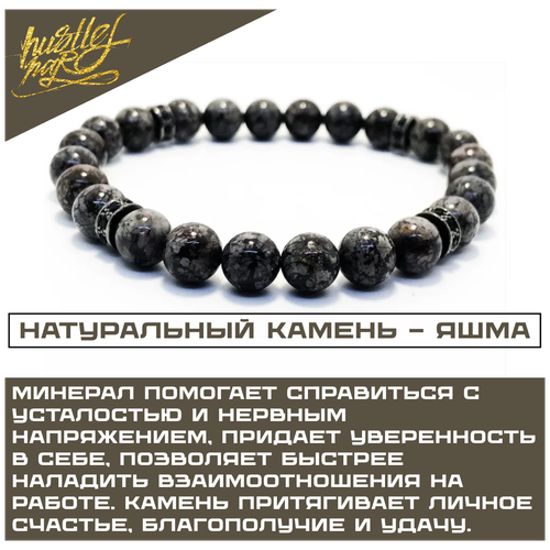 Браслет-нить HUSTLEHARD, яшма, размер 16 см, размер M, серый