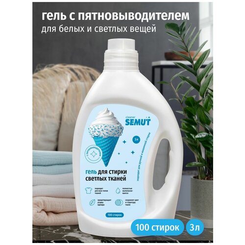 Гель для стирки белого белья SEMUT 3 литра