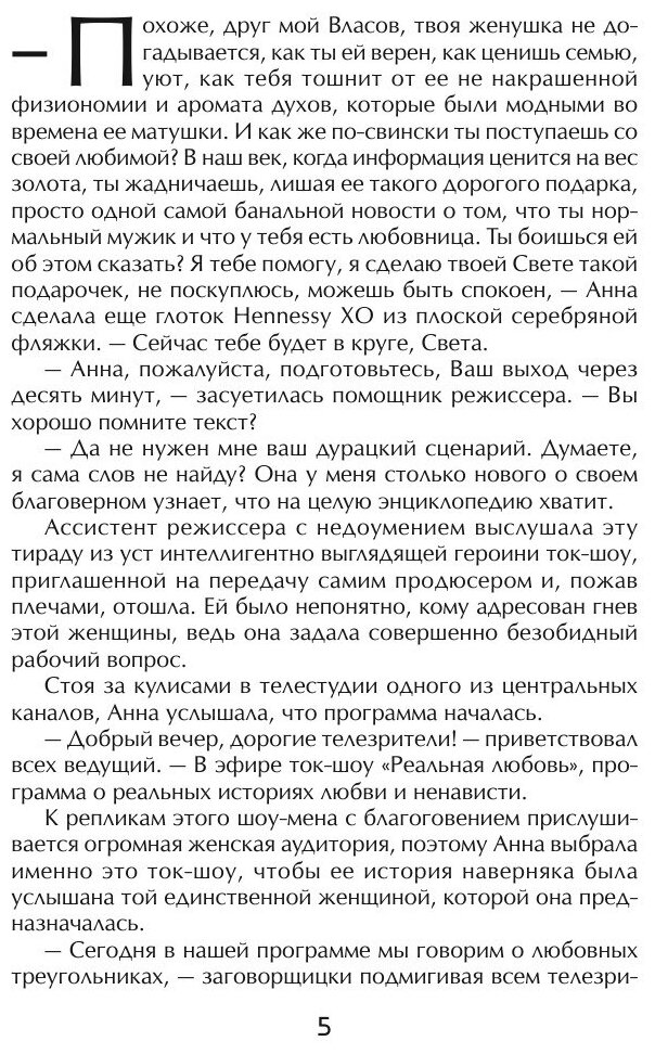 Книга люби! (Виноградская Злата) - фото №6