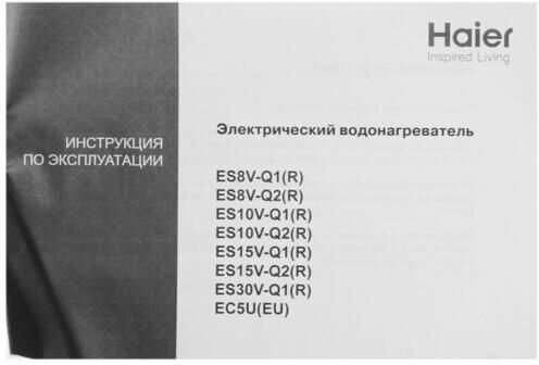 Водонагреватель HAIER EC5U(EU), накопительный, 1.75кВт, белый [ga0hb1e1cru] - фото №4