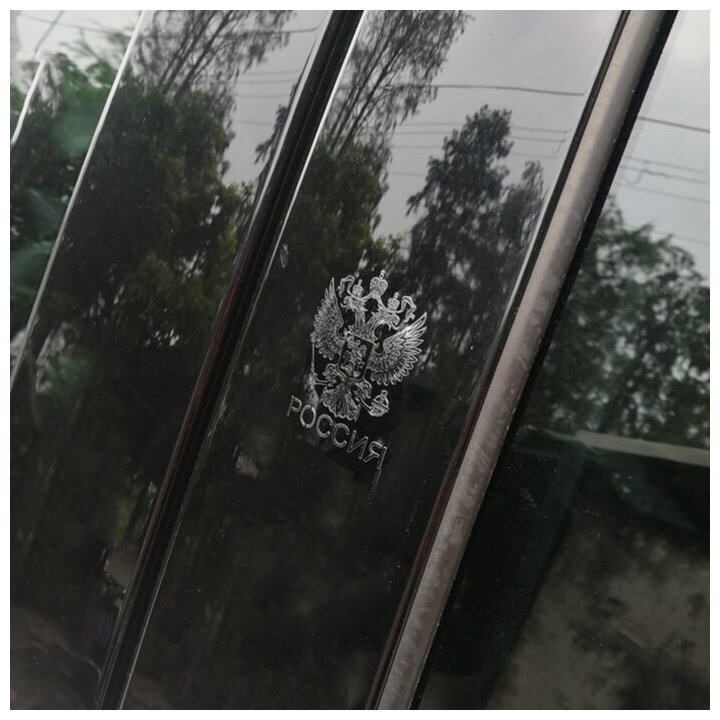 Наклейка на авто "Герб России", 6×4.5 см, серебро - фотография № 2