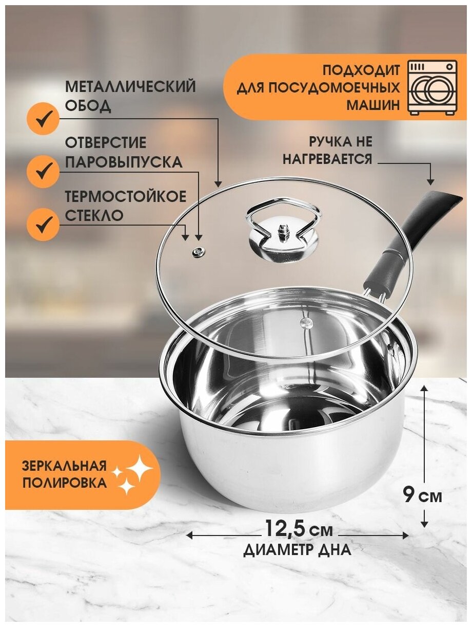 Ковш с крышкой 1,6 л MAYER&BOCH 30885