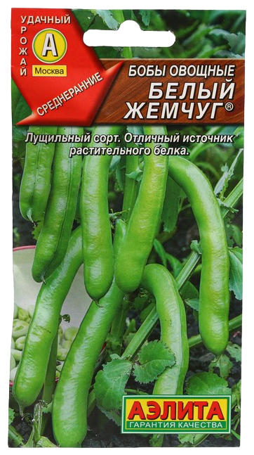 Семена Агрофирма АЭЛИТА Бобы овощные Белый жемчуг 10 г