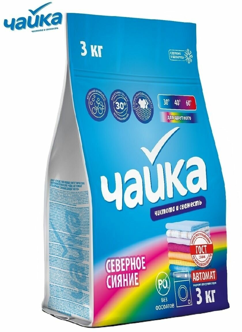 Стиральный порошок Чайка Северное Сияние для Цветного белья 3 кг.