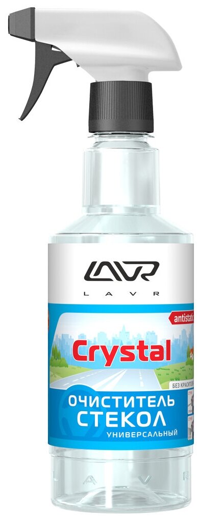 Очиститель стекол LAVR Crystal