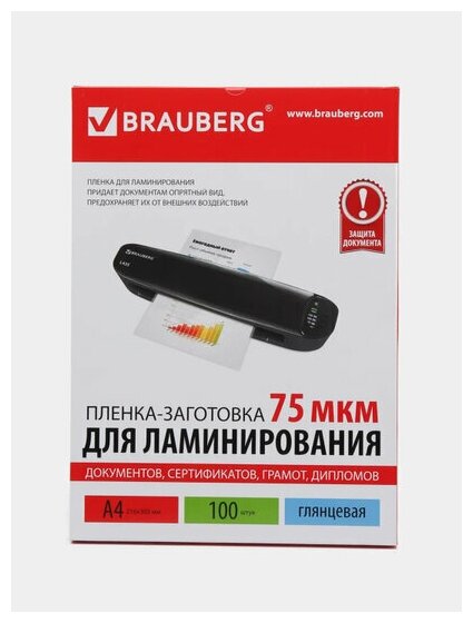 Пакетная пленка для ламинирования BRAUBERG Пленки-заготовки 216×303 75 мкм 530800