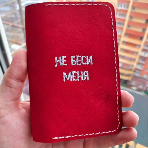 Обложка на паспорт Не беси меня