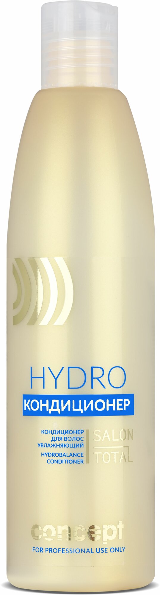 Кондиционер SALON TOTAL для увлажнения волос CONCEPT hydro 300 мл