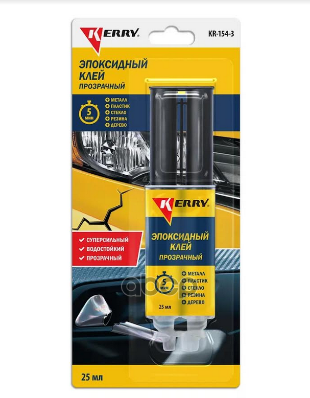 Kr-154-3 Эпоксидный Двухкомпонентный Клей Прозрачный, 25Мл Kerry арт. KR1543