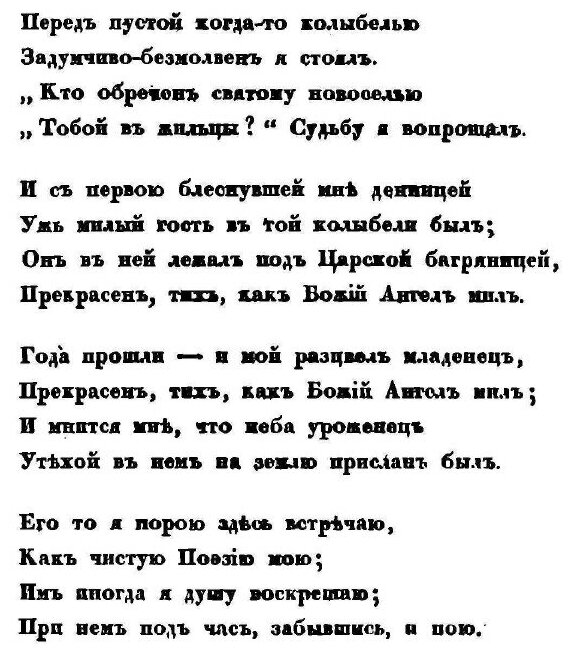 Книга Ундина (Жуковский Василий Андреевич; Фуке Де Ла Мотт Фридрих) - фото №5