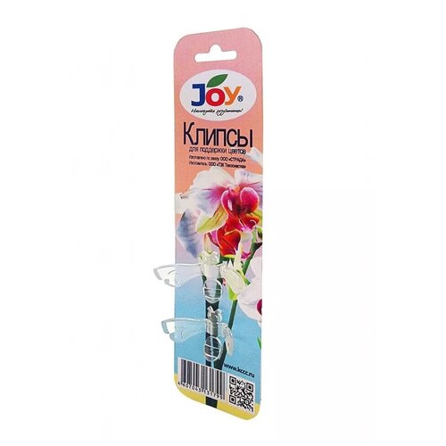 Клипсы для поддержки цветов Joy, 2 шт