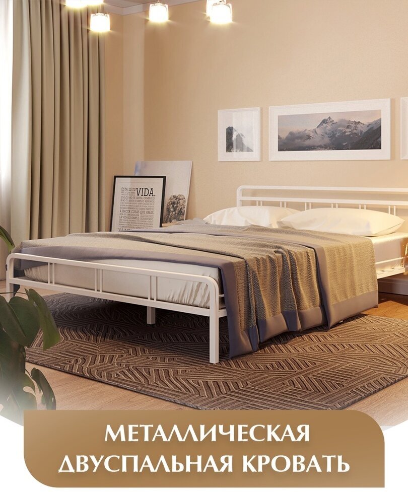Двуспальная кровать, кремово-белая, железная, металлическая 120х200 см