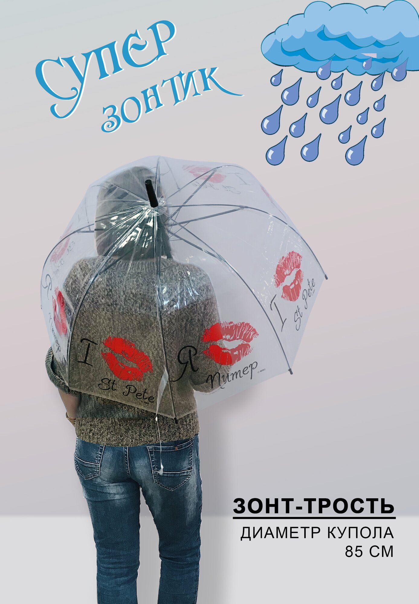 Зонт-трость Медный Всадник