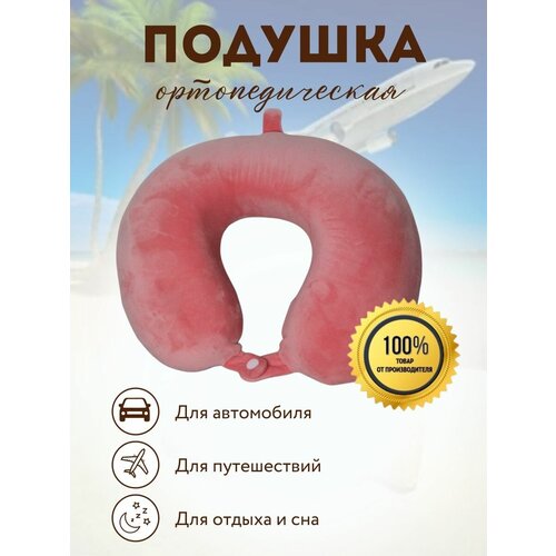 фото Bigtex/подушка для шеи с эффектом памяти