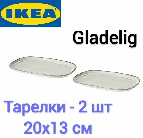 Тарелка Гладелиг Икеа, Набор тарелок Gladelig Ikea, Блюдце Гладелиг Икеа, керамика, белый, 20х13 см, 2 шт