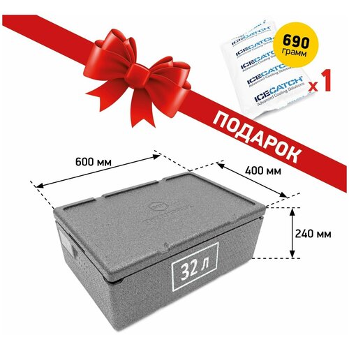 фото Термоконтейнер stp 32л. light с аккумулятором холода (1 шт. 690 гр.) / облегченный ударопрочный термобокс из вспененного полипропилена stp стандартпласт