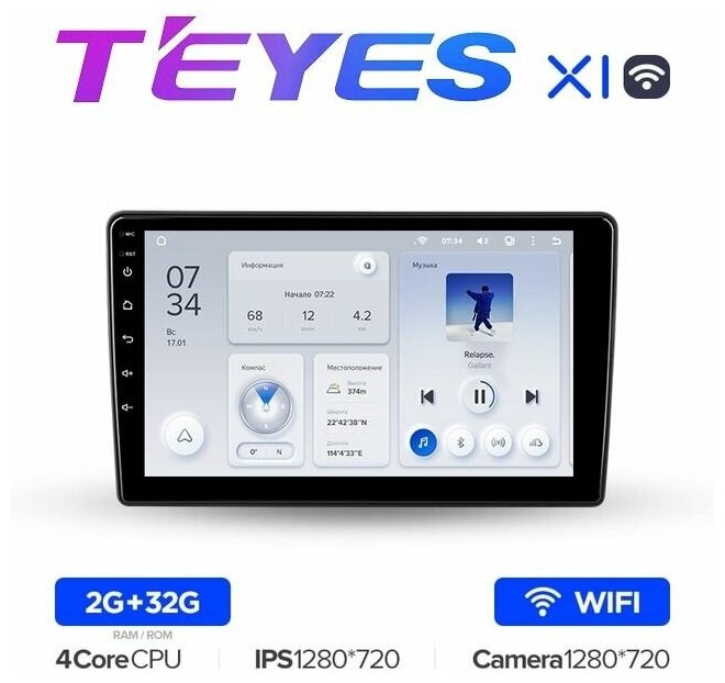 Teyes X1 9 дюймов Wi-Fi 2+32 тиайс теда магнитола автомобильная головное устройство андройд