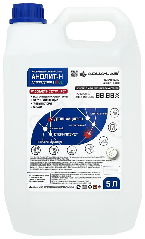 Aqua-Lab Дезинфицирующие средство Анолит-Н