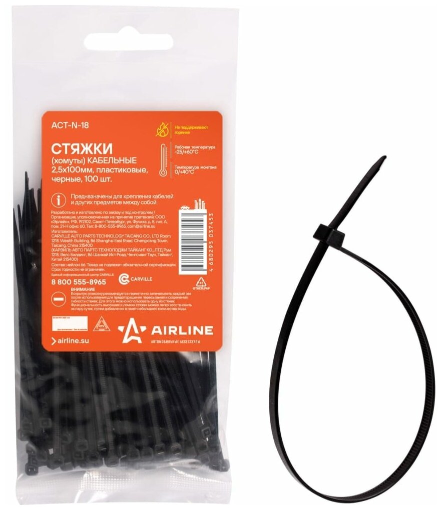 Стяжки (хомуты) кабельные 2,5*100 мм, пластиковые, черные, 100 шт. AIRLINE - фото №1