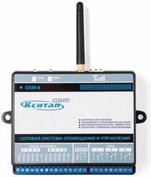 Кситал GSM-8