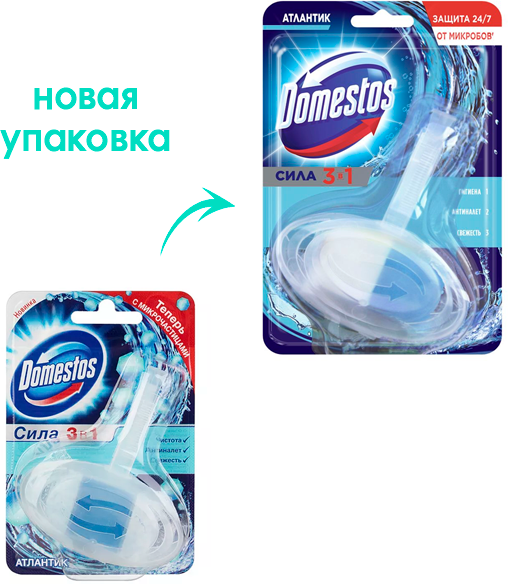 Блок для унитаза гигиенический Domestos Атлантик 3в1 172938 - фотография № 14