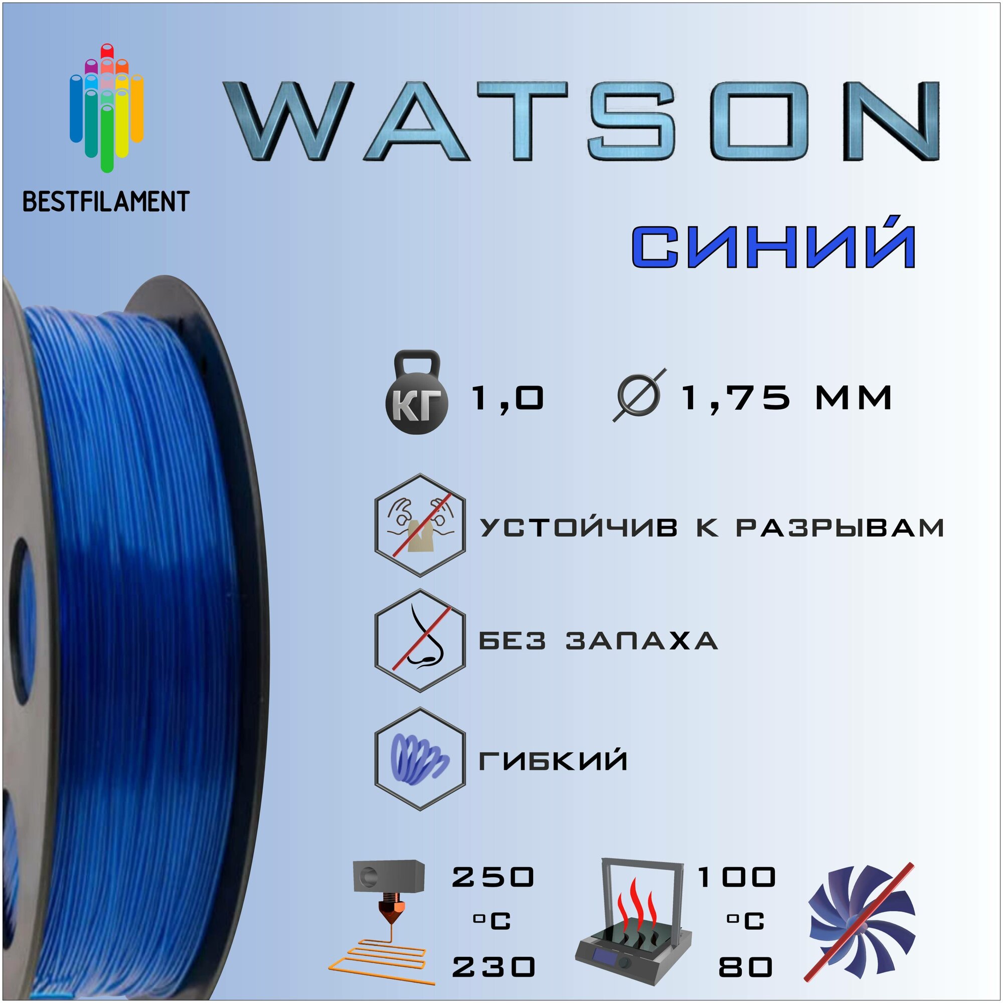 SBS Watson  1000 . 1.75   Bestfilament  3D-