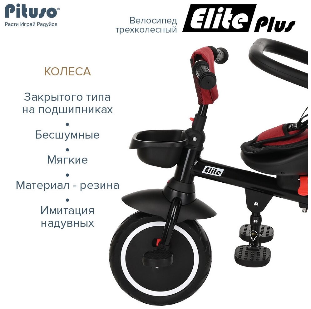 Складной трехколесный велосипед Pituso Elite Plus Red Maroon/Темно-красный