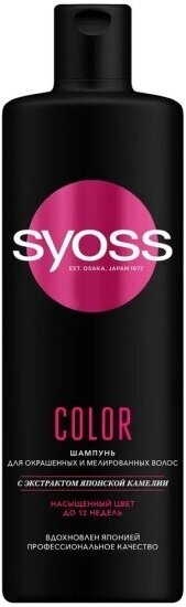 Шампунь для волос Syoss SYОSS COLOR, 450 мл