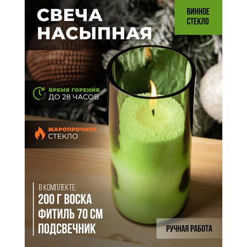 Насыпная свеча винная восковая, зеленая, без аромата 7*15 см