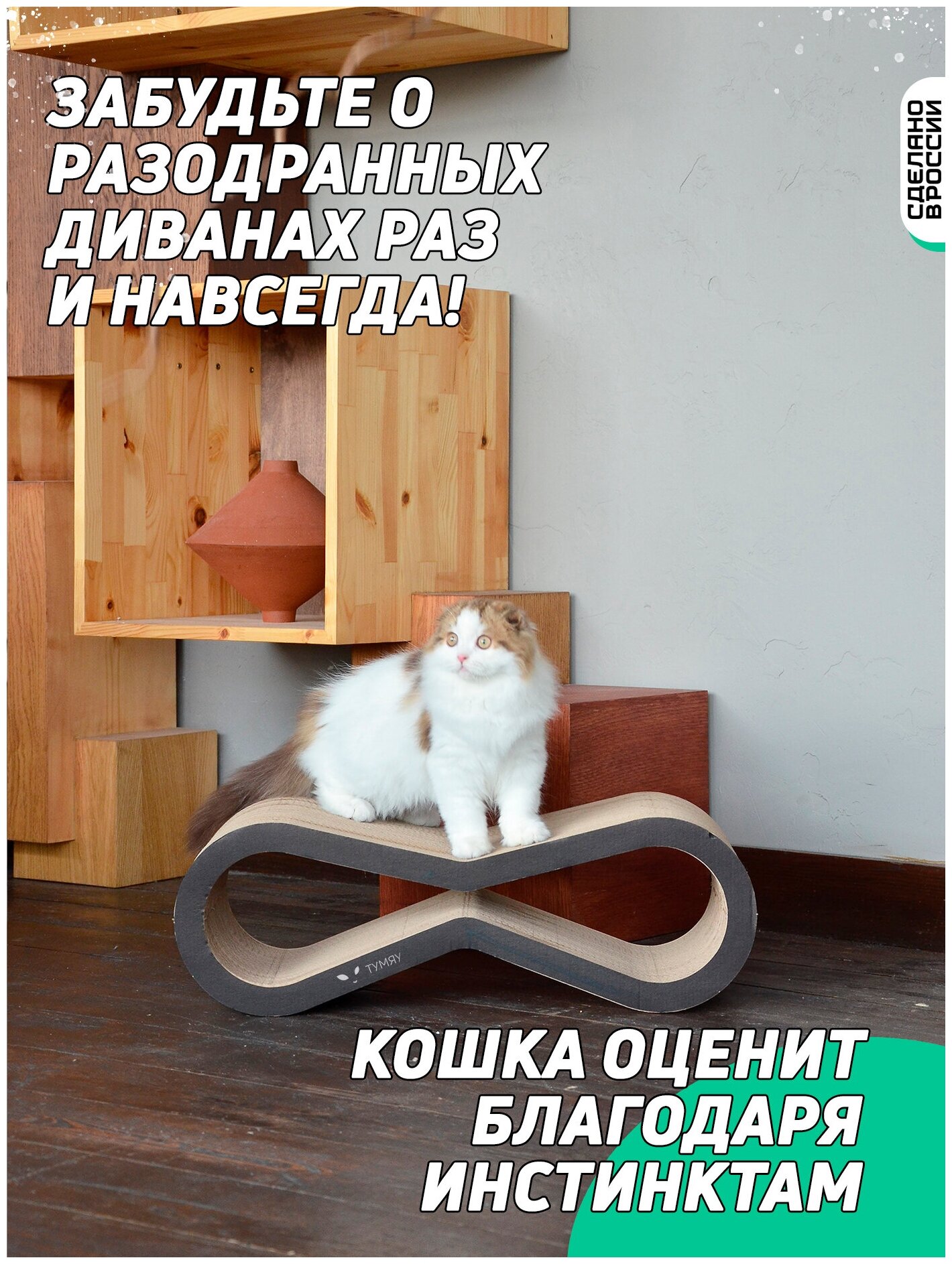 Когтеточка лежанка картонная двухсторонняя для кошек Экватор - фотография № 3