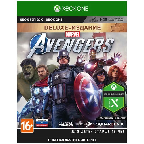 Мстители Marvel. Издание Deluxe [Xbox]