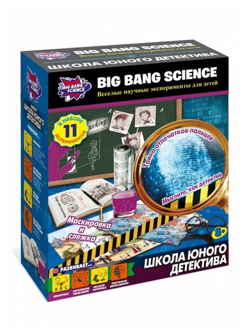 Набор: Школа юного детектива (11 экспериментов), Big Bang Science
