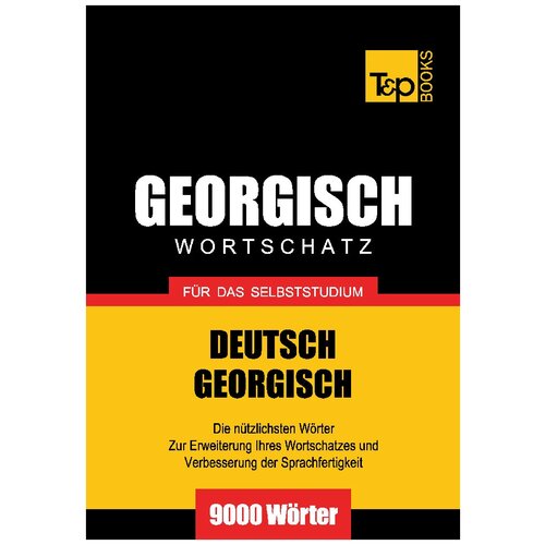 Wortschatz Deutsch-Georgisch für das Selbststudium - 9000 Wörter