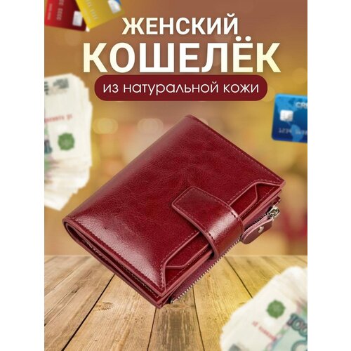 фото Кошелек женский/кошелек из натуральной кожи/ дизайнерский кошелек/бордовый k.i.n