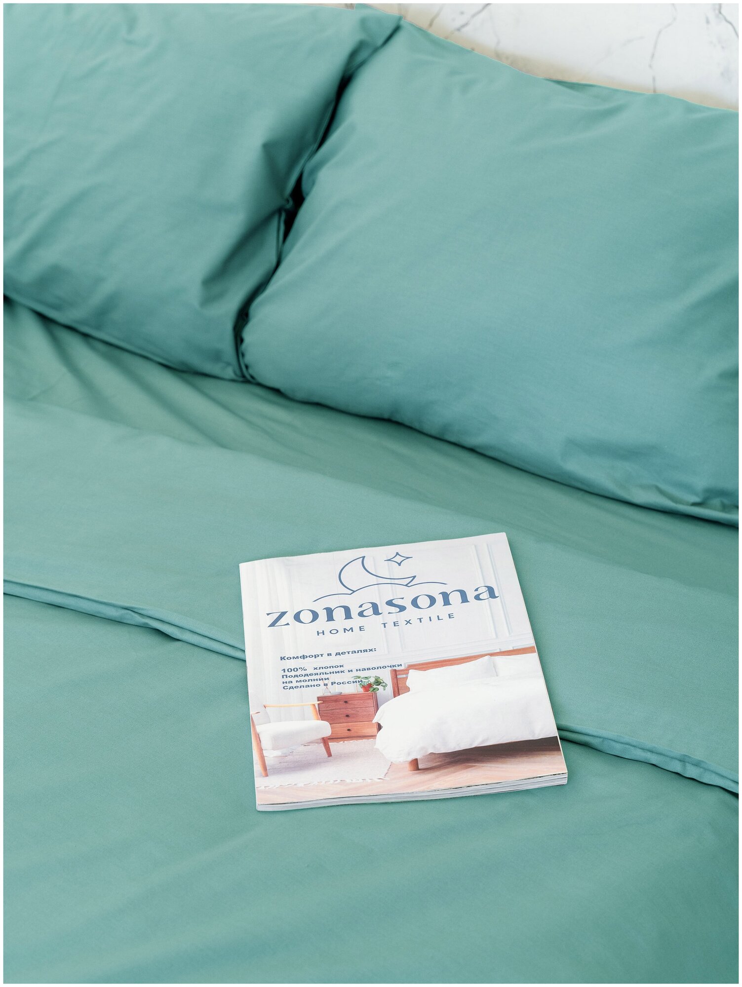 Комплект постельного белья ZonaSona однотонный Бирюзовый, 2 спальный, сатин, наволочки 70х70 2 шт.